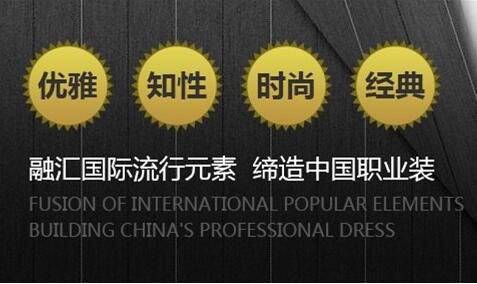 如何使发黄衬衫恢复洁白及工作服的搭配技巧