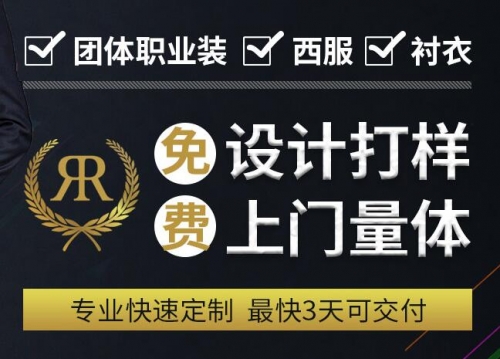 定做西装要选择套装的好处