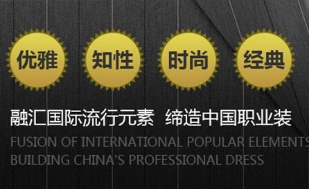 职业装定做如何准确选择面料