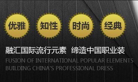 职业装量身定制之量体注意事项