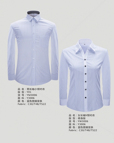 漯河高端免烫衬衣订做