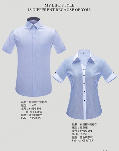 安徽夏季衬衣工作服定做