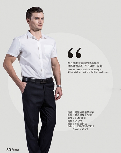 高端衬衣私人定做工作室