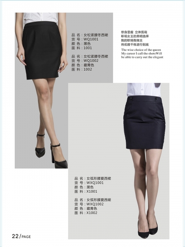 武汉高端职业装定做