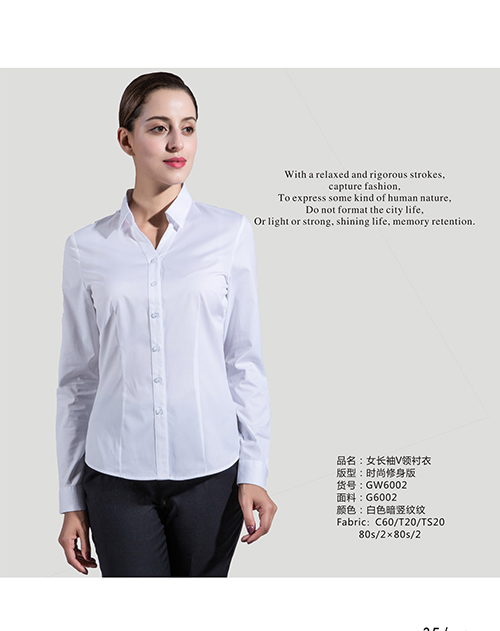 武汉免烫职业装衬衣定制