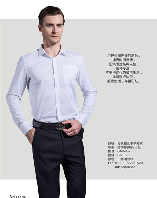 衬衣定制5-1.jpg