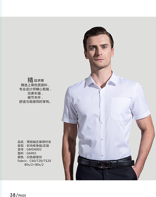衬衣定做6-1.jpg