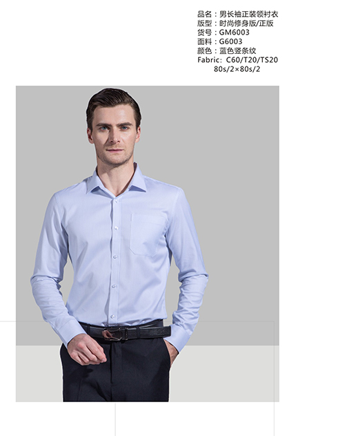 衬衣定做7-1.jpg