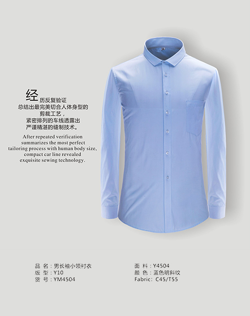 定做衬衣17.jpg