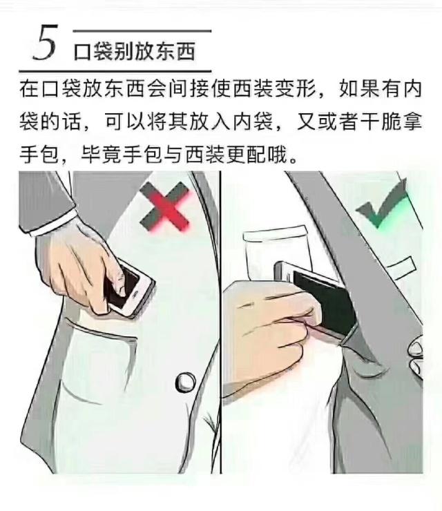 西服打理