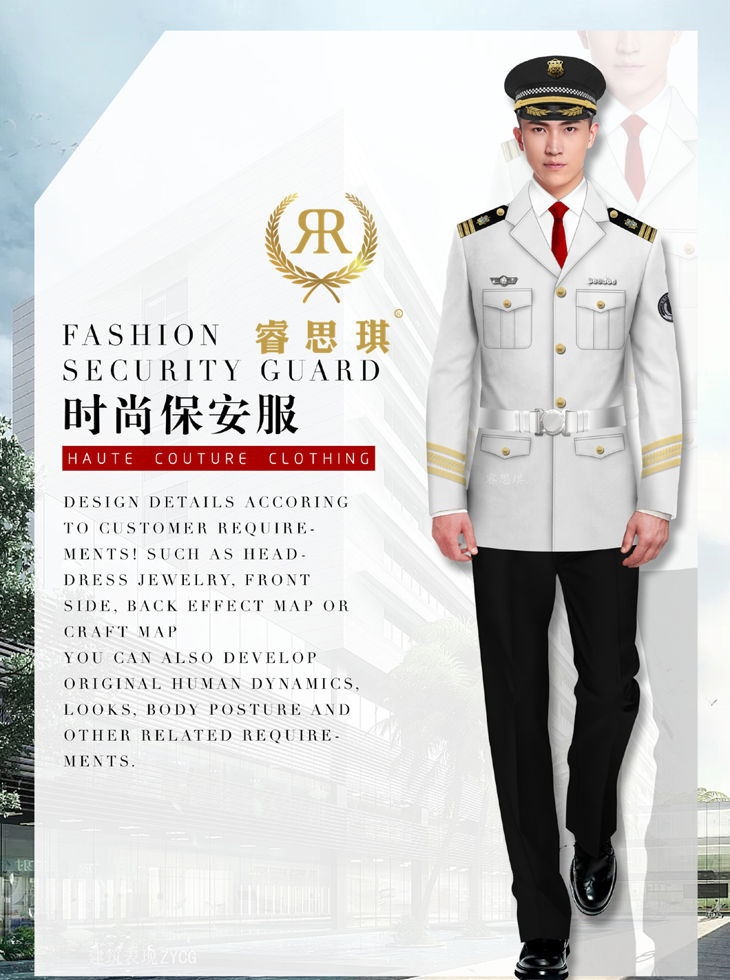 新式保安服定制