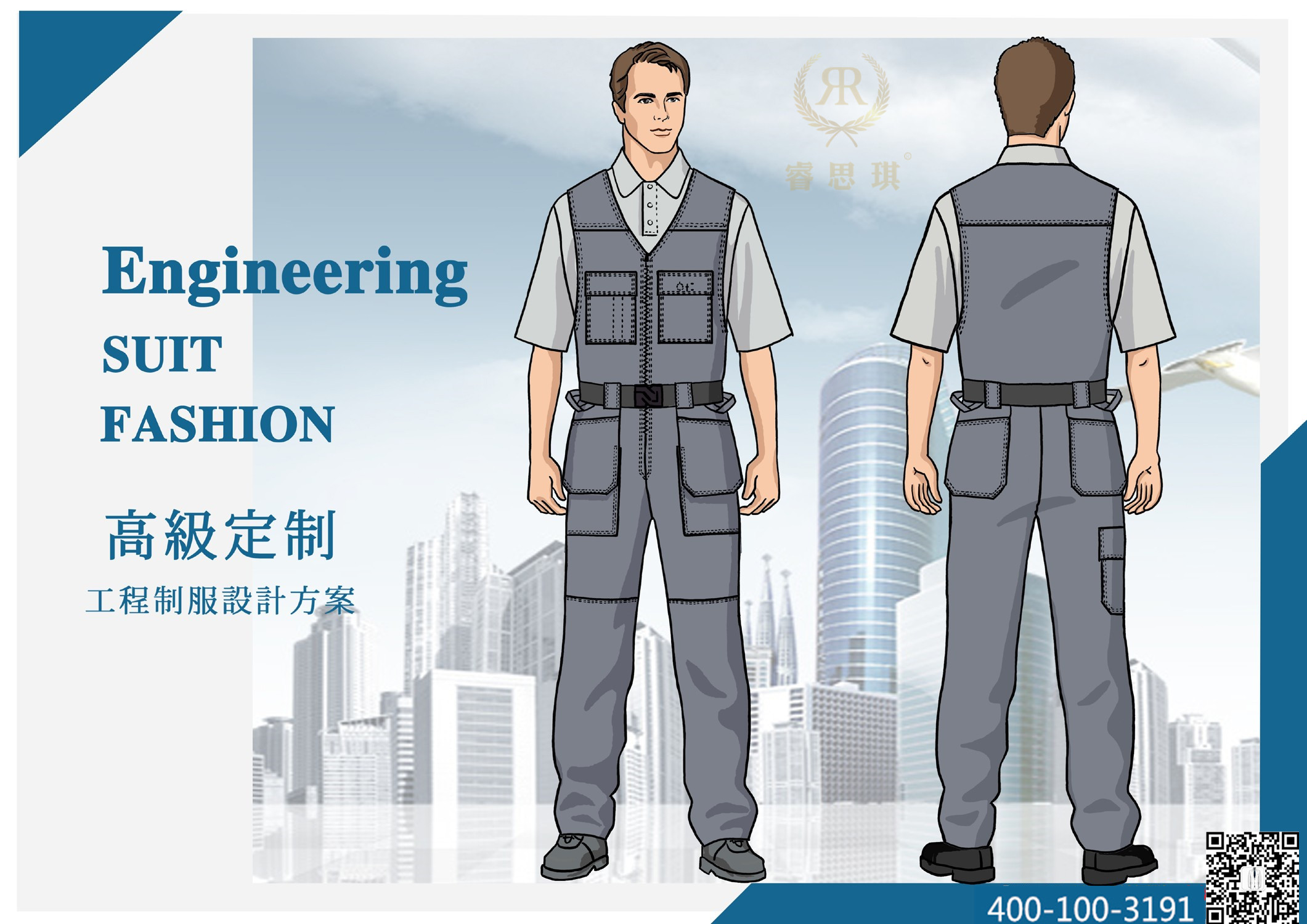 特种行业员工工作服原创设计效果图组59261.jpg