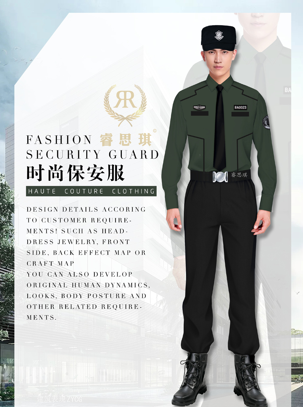 深绿色长袖男款保安服款式图428_wps图片.jpg