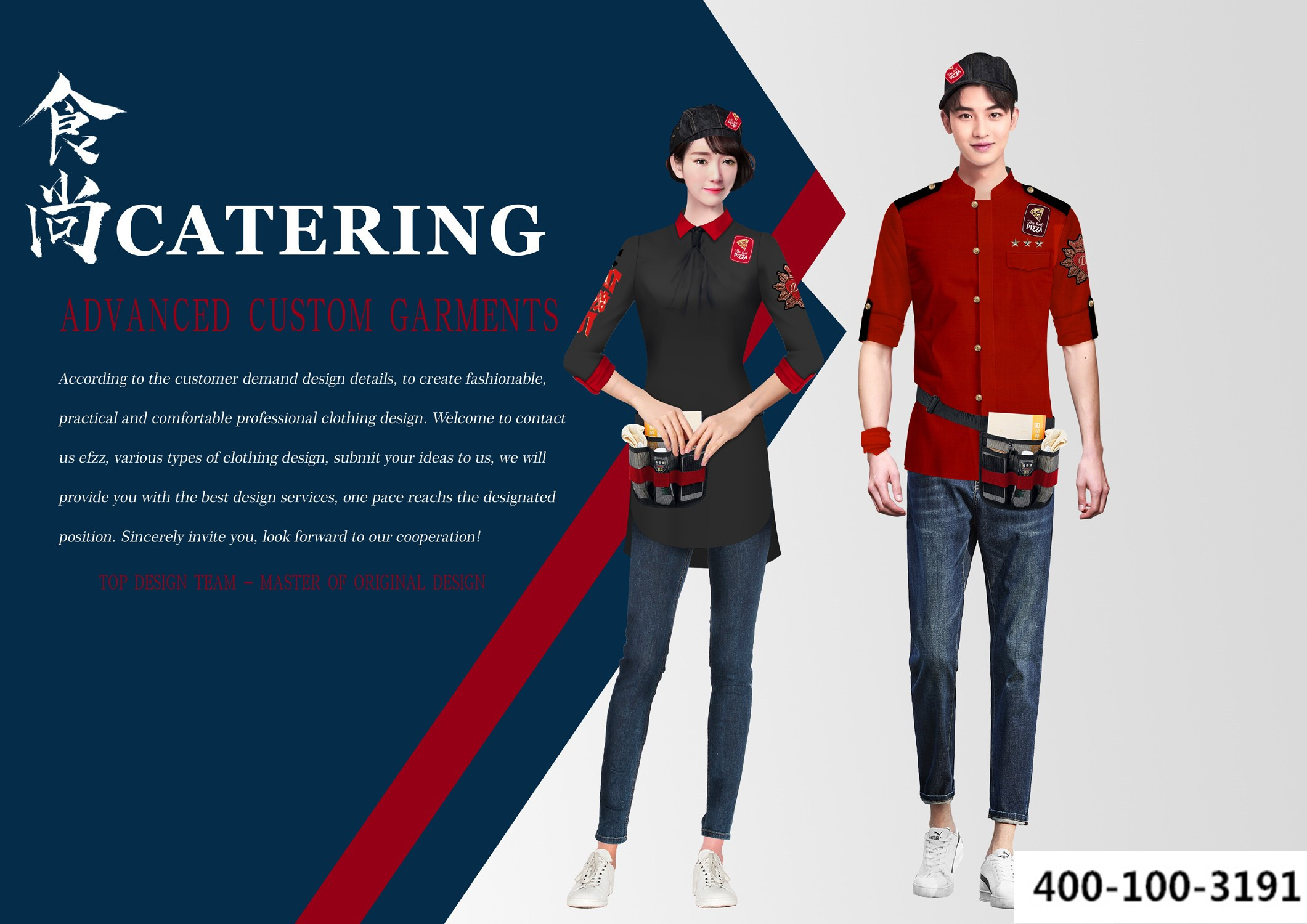 职业装定制厂家